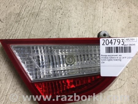 ФОТО Фонарь задний внутренний для Hyundai Sonata YF (09.2009-03.2014) Киев