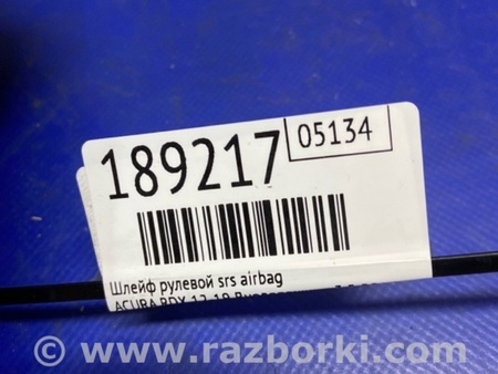 ФОТО Шлейф AirBag для Acura RDX TB3, TB4 (03.2012-12.2015) Киев