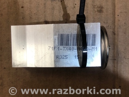 ФОТО Клапан кондиционера для Acura RDX TB3, TB4 (03.2012-12.2015) Киев