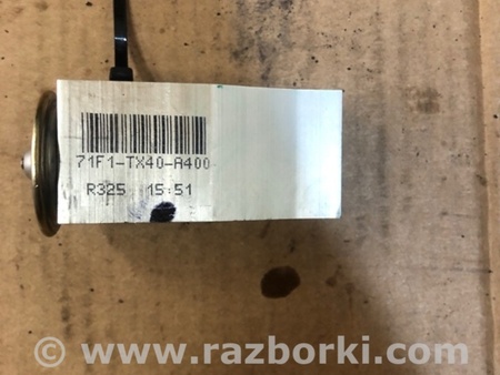 ФОТО Клапан кондиционера для Acura RDX TB3, TB4 (03.2012-12.2015) Киев