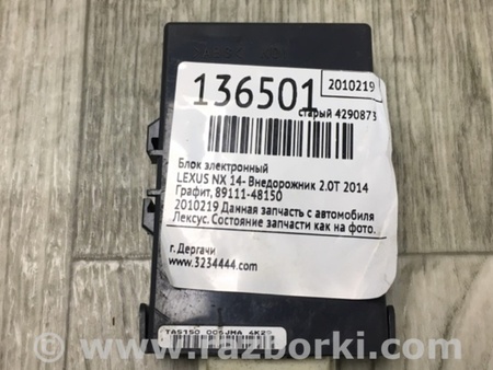 ФОТО Блок комфорта для Lexus NX (14-21) Киев
