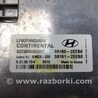 ФОТО Блок управления двигателем для Hyundai Sonata LF (04.2014-...) Киев