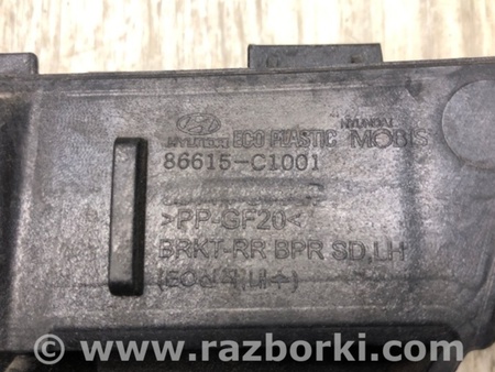 ФОТО Кронштейн бампера для Hyundai Sonata LF (04.2014-...) Киев