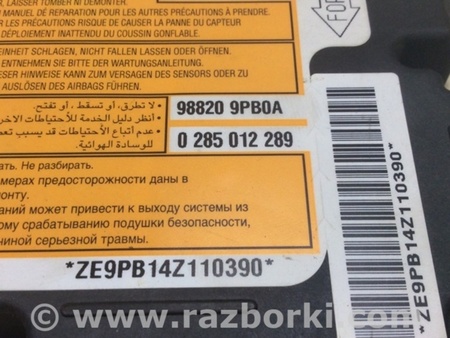 ФОТО Блок управления AIRBAG для Nissan Pathfinder R52 Киев