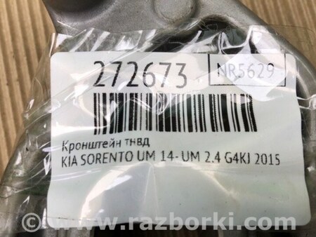 ФОТО Кронштейн ТНВД для KIA Sorento UM Киев