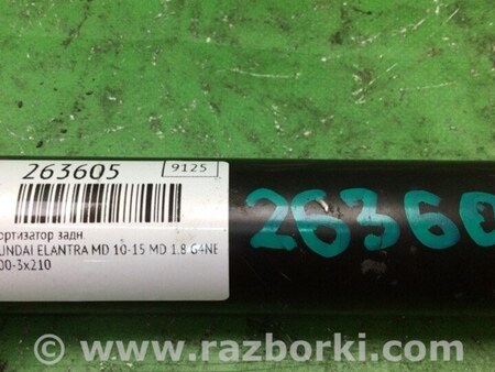 ФОТО Амортизатор для Hyundai Elantra MD (04.2010-05.2016) Киев