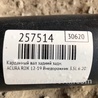 ФОТО Карданный вал задний для Acura RDX TB3, TB4 (03.2012-12.2015) Киев