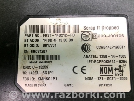 ФОТО Блок управления Bluetooth для Ford Focus 3 (01.2010 - 03.2018) Киев