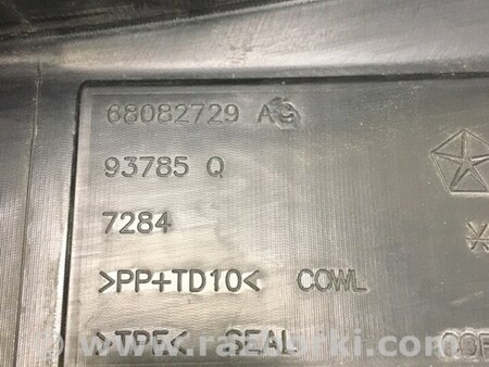 ФОТО Пластик под лобовое стекло (Жабо) для Dodge Dart (12-16) Киев