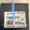 ФОТО Блок управления дав. в шинах для Hyundai Sonata LF (04.2014-...) Киев