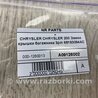 ФОТО Замок крышки багажника для Chrysler 200 (2010-2016) Киев