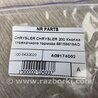 ФОТО Кнопка стояночного тормоза для Chrysler 200 (2010-2016) Киев