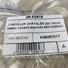ФОТО Петля двери верхняя для Chrysler 200 (2010-2016) Киев