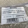 ФОТО Петля двери нижняя для Chrysler 200 (2010-2016) Киев