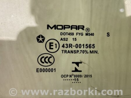 ФОТО Стекло двери для Chrysler 200 (2010-2016) Киев