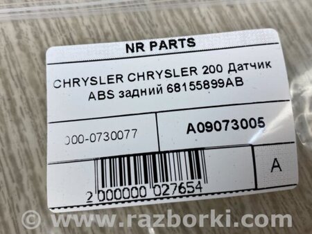 ФОТО Датчик ABS для Chrysler 200 (2010-2016) Киев
