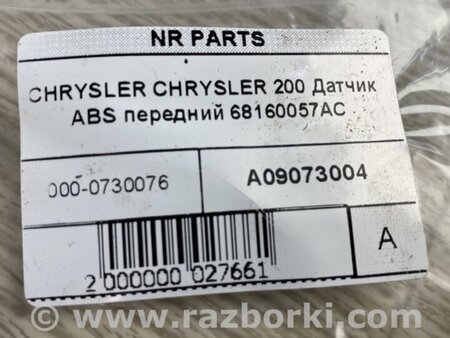 ФОТО Датчик ABS для Chrysler 200 (2010-2016) Киев