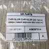 ФОТО Петля двери верхняя для Chrysler 200 (2010-2016) Киев