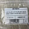 ФОТО Петля двери нижняя для Chrysler 200 (2010-2016) Киев