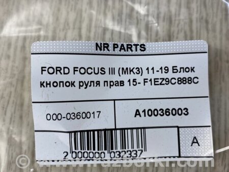 ФОТО Кнопки руля для Ford Focus 3 (01.2010 - 03.2018) Киев