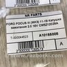 ФОТО Катушка зажигания для Ford Focus 3 (01.2010 - 03.2018) Киев