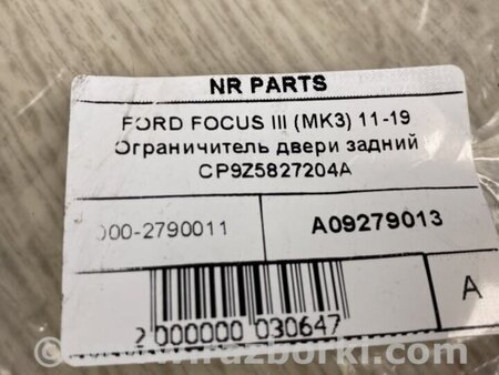 ФОТО Ограничитель двери для Ford Focus 3 (01.2010 - 03.2018) Киев