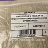 ФОТО Ограничитель двери для Ford Focus 3 (01.2010 - 03.2018) Киев
