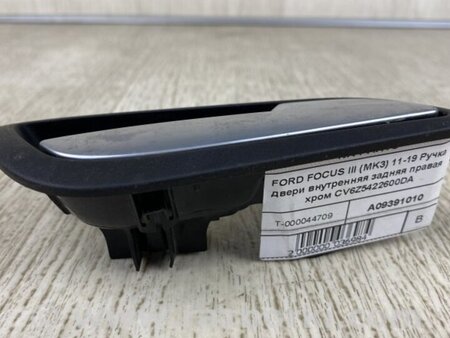 ФОТО Ручка двери внутренняя для Ford Focus 3 (01.2010 - 03.2018) Киев