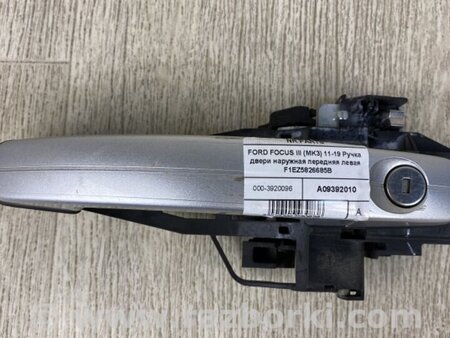 ФОТО Ручка двери для Ford Focus 3 (01.2010 - 03.2018) Киев
