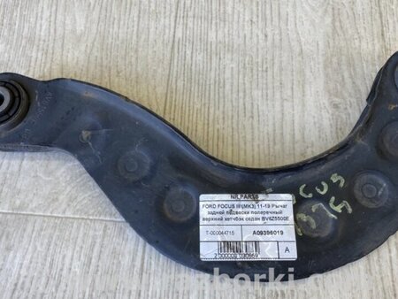 ФОТО Рычаг задний верхний поперечный для Ford Focus 3 (01.2010 - 03.2018) Киев