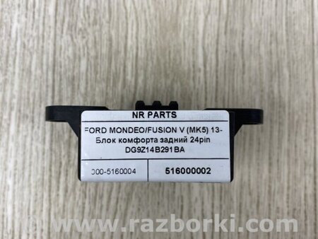 ФОТО Блок комфорта для Ford Fusion USA 2 поколение (12-15) Киев