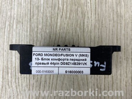 ФОТО Блок комфорта для Ford Fusion USA 2 поколение (12-15) Киев