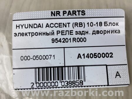 ФОТО Реле для Hyundai ACCENT RB Киев
