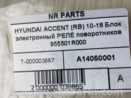 ФОТО Реле для Hyundai ACCENT RB Киев