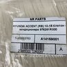 ФОТО Клапан кондиционера для Hyundai ACCENT RB Киев
