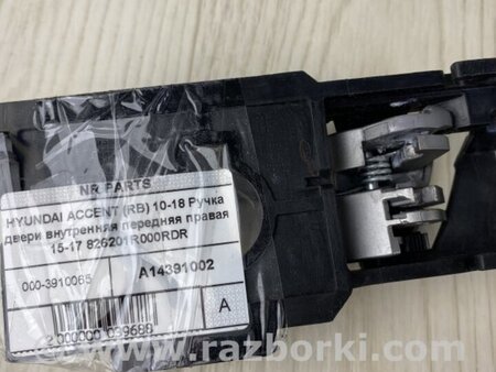 ФОТО Ручка двери внутренняя для Hyundai ACCENT RB Киев