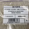 ФОТО Блок управления зеркалами для Hyundai ACCENT RB Киев