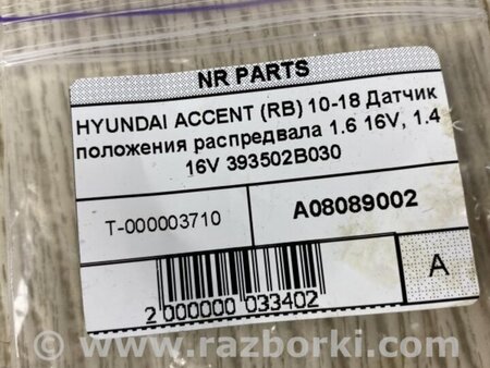 ФОТО Датчик положения распредвала для Hyundai ACCENT RB Киев