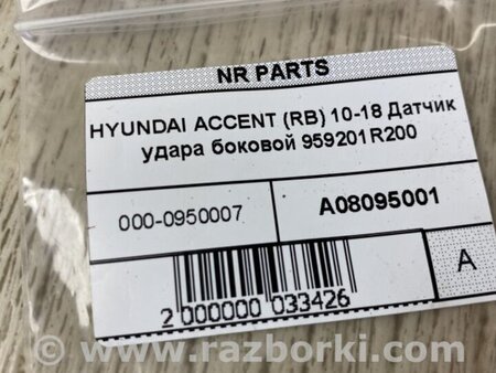ФОТО Датчик удара для Hyundai ACCENT RB Киев
