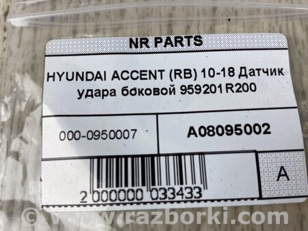ФОТО Датчик удара для Hyundai ACCENT RB Киев