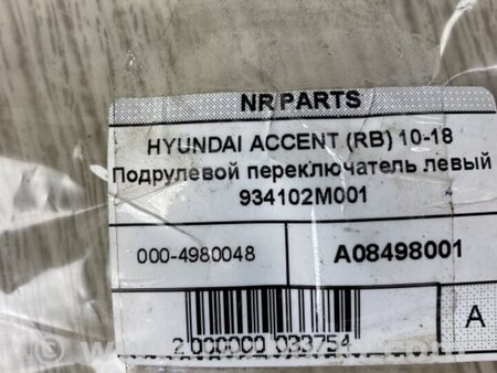ФОТО Подрулевые переключатели (Гитара) для Hyundai ACCENT RB Киев