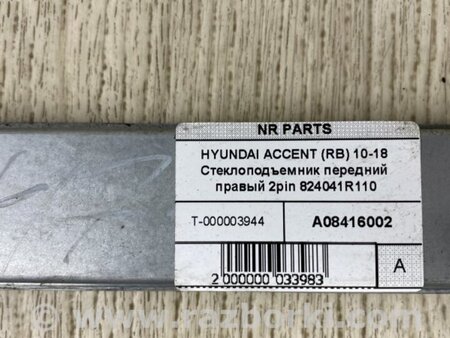 ФОТО Стеклоподъемник для Hyundai ACCENT RB Киев