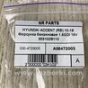 ФОТО Форсунка топливная для Hyundai ACCENT RB Киев