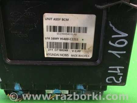 ФОТО Блок электронный для Hyundai Sonata LF (04.2014-...) Киев