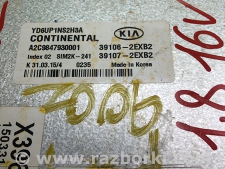 ФОТО Блок управления двигателем для KIA Forte YD (2012-) Киев