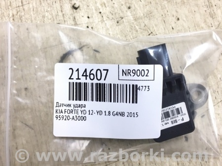 ФОТО Датчик удара для KIA Forte YD (2012-) Киев