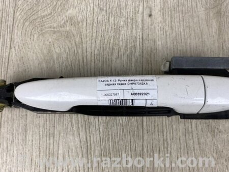 ФОТО Ручка двери для Mazda 6 GJ (2012-...) Киев