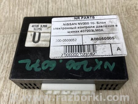 ФОТО Блок электронный для Nissan NV200 USA (2013-) Киев