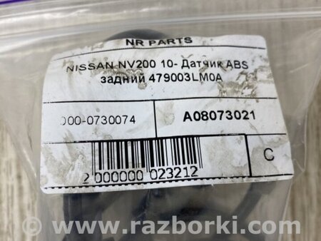 ФОТО Датчик ABS для Nissan NV200 USA (2013-) Киев