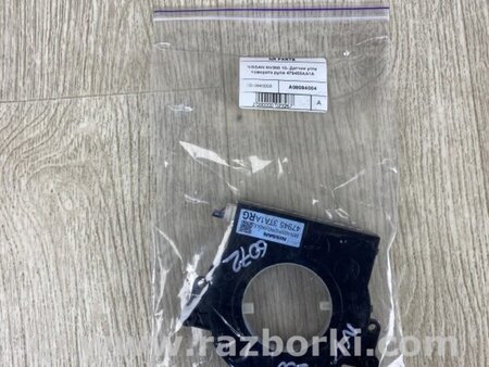 ФОТО Датчик угла поворота руля для Nissan NV200 USA (2013-) Киев